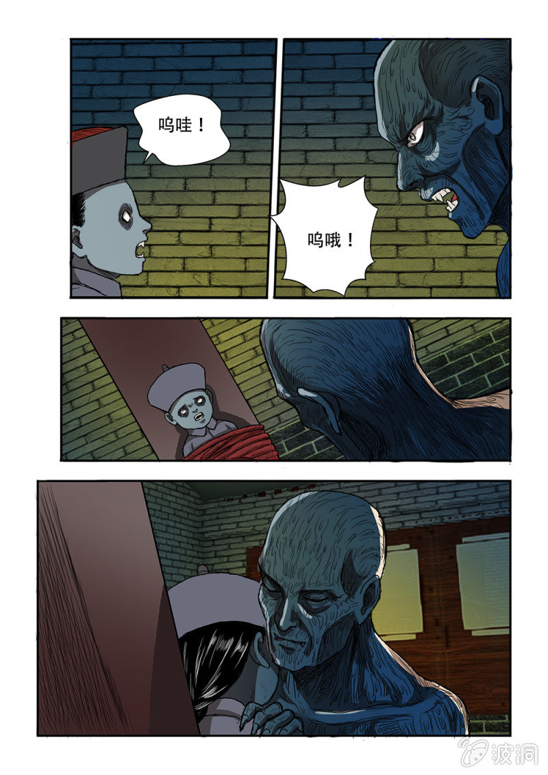 山村僵尸篇&middot;十八-第77话