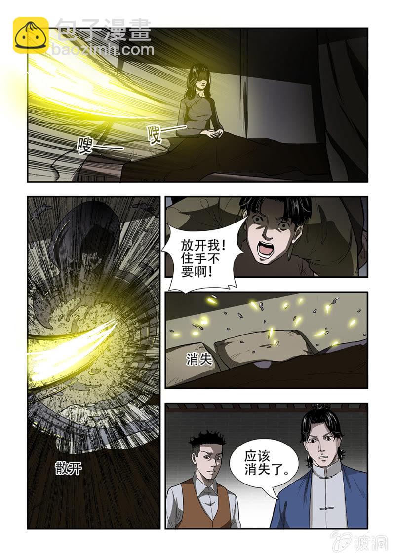 当铺&middot;完结篇二-第81话