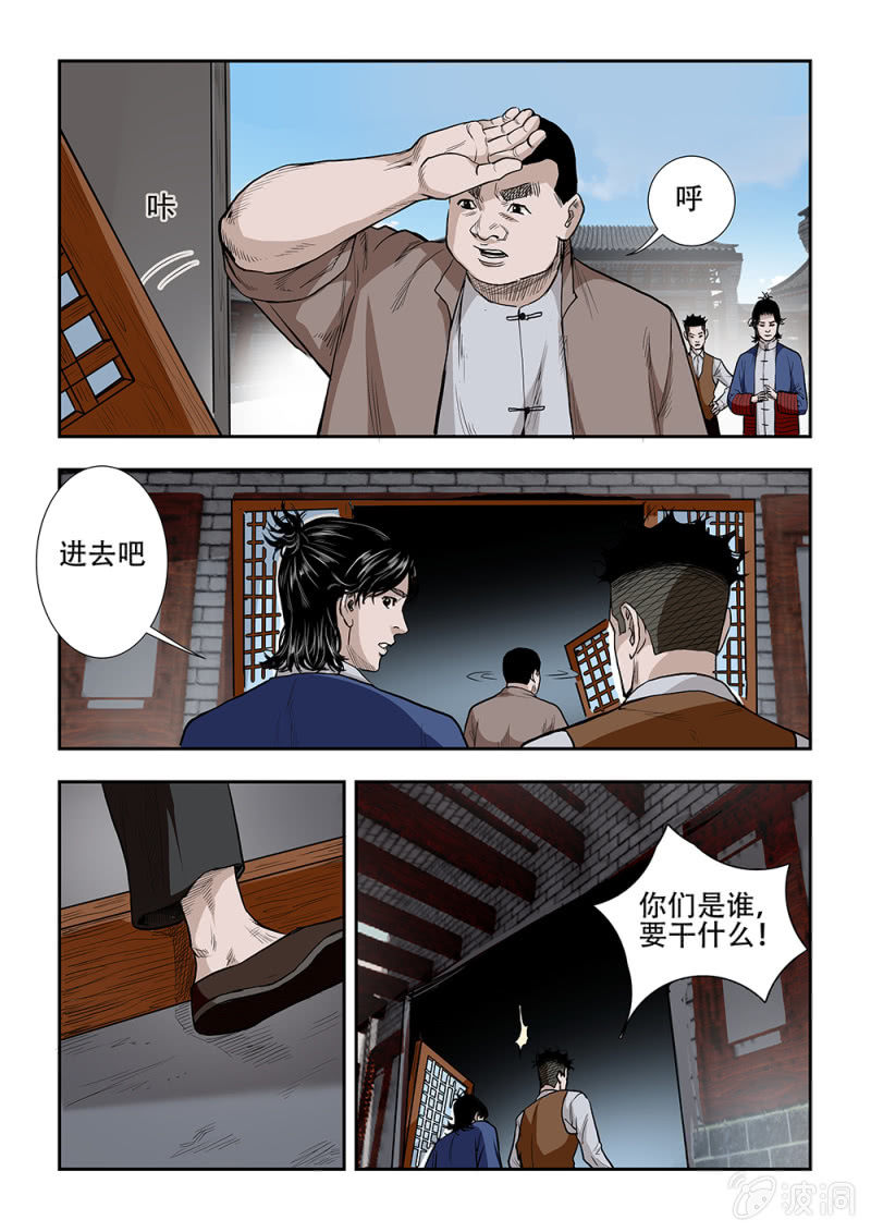当铺&middot;完结篇二-第81话