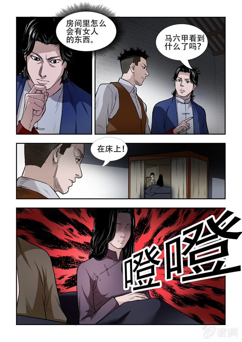 当铺&middot;完结篇二-第81话