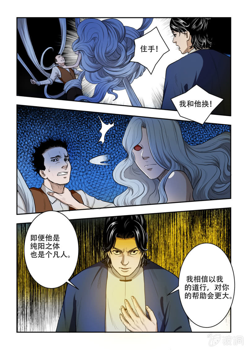 当铺&middot;完结篇（完）-第83话