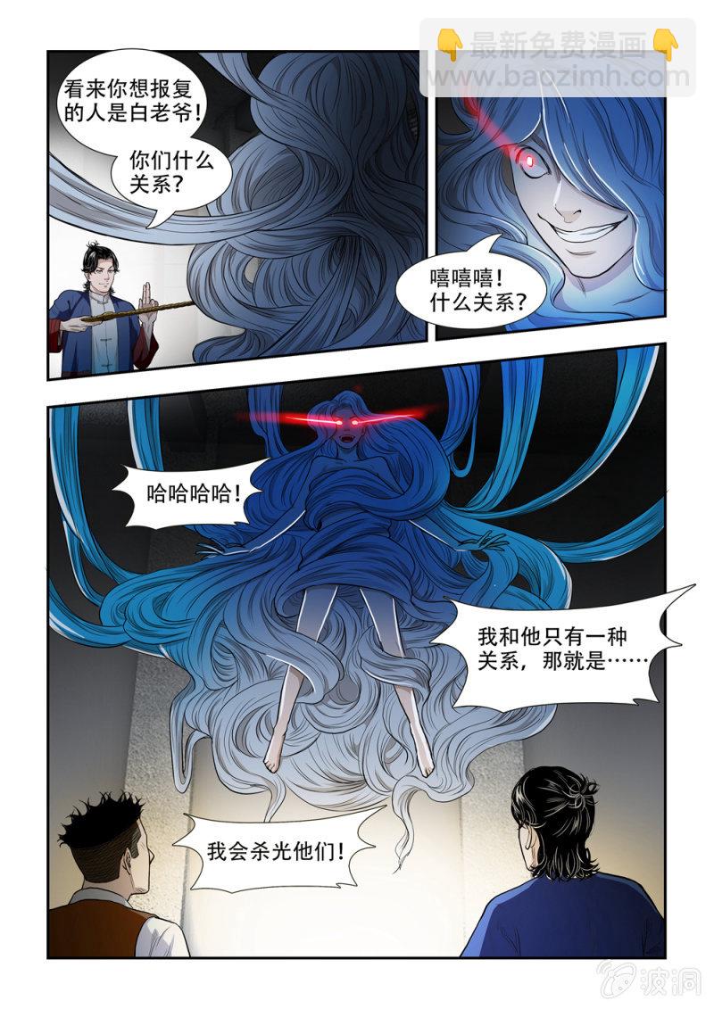 当铺&middot;完结篇（完）-第83话