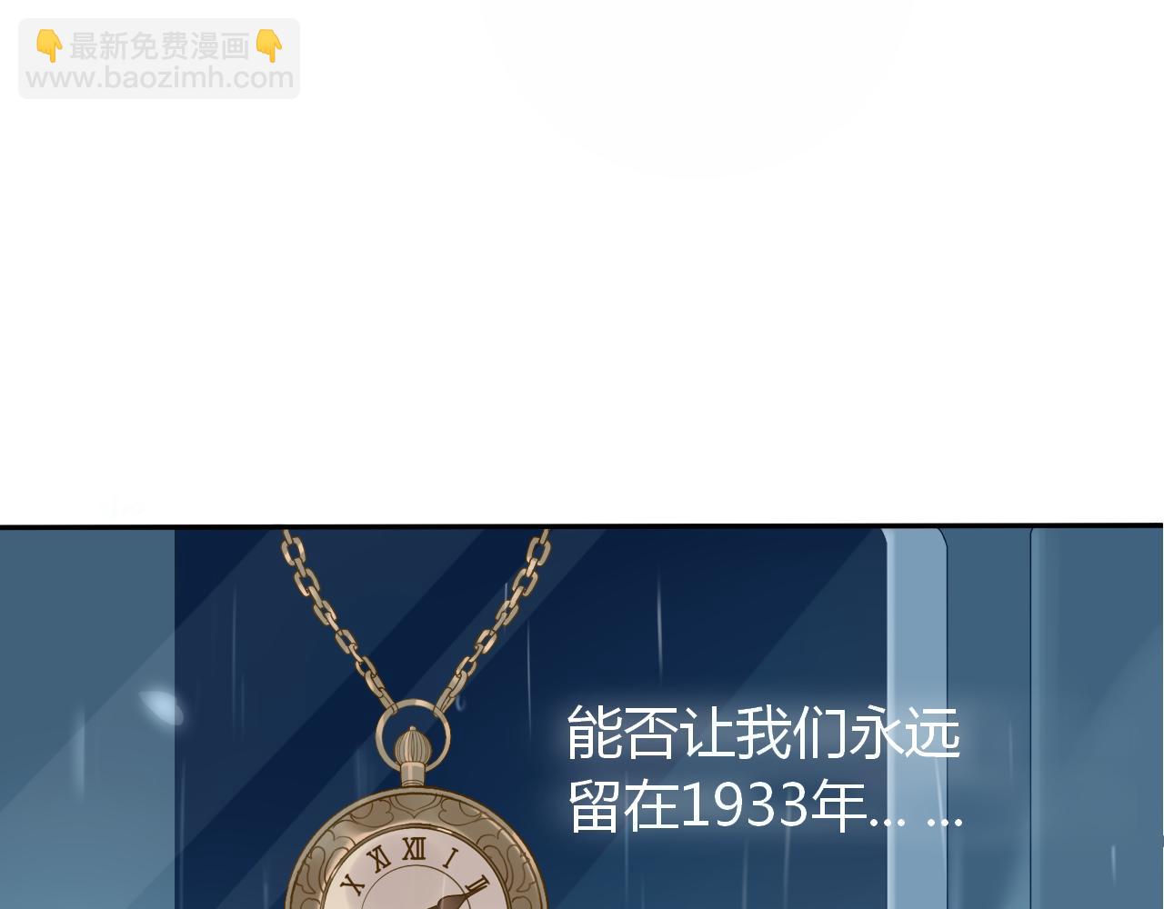 民國瑣集 - 楊花浮風起（篇一）(1/3) - 3