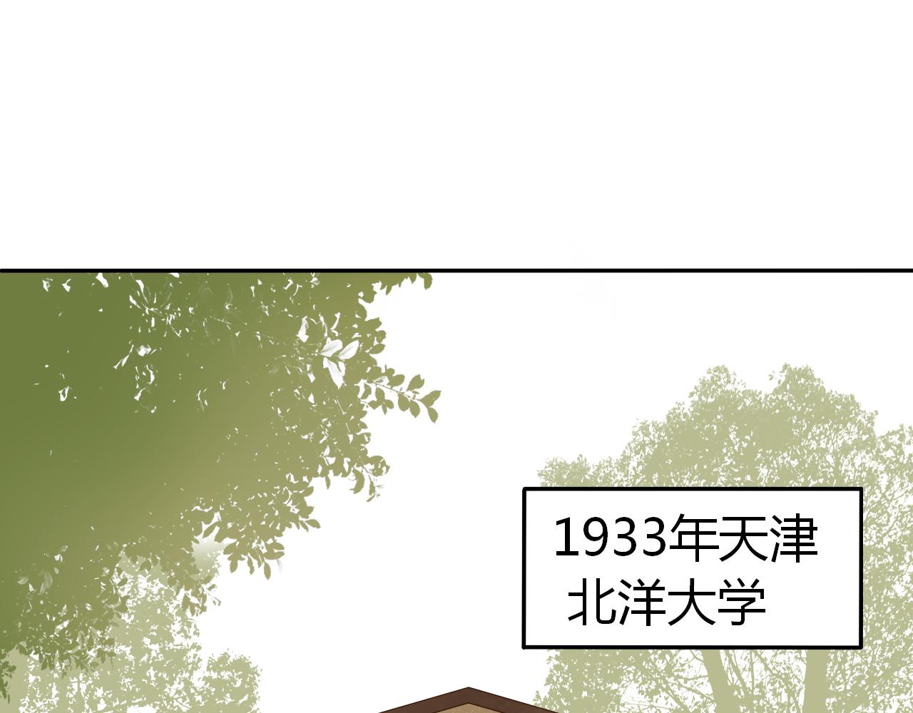 民國瑣集 - 楊花浮風起（篇一）(1/3) - 2