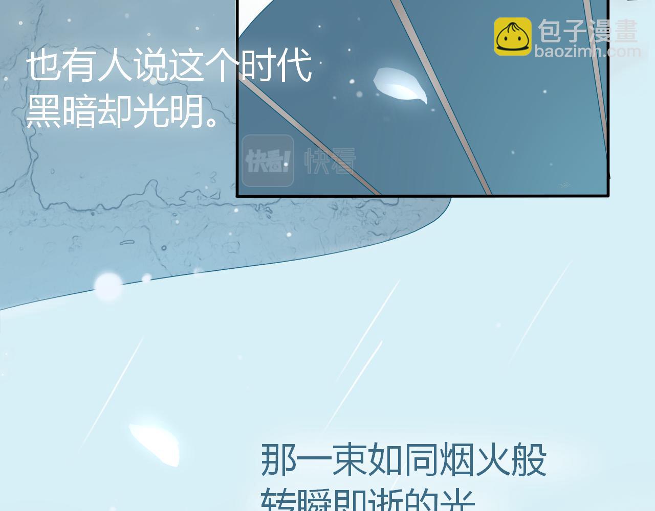 民國瑣集 - 楊花浮風起（篇一）(1/3) - 4