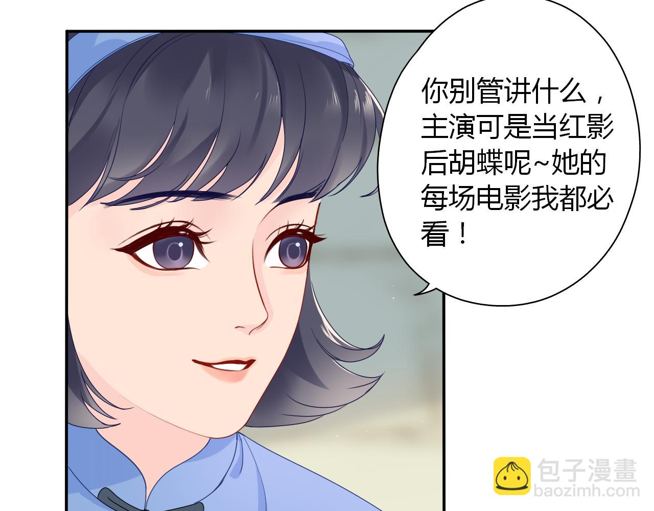 民國瑣集 - 楊花浮風起（篇一）(1/3) - 2