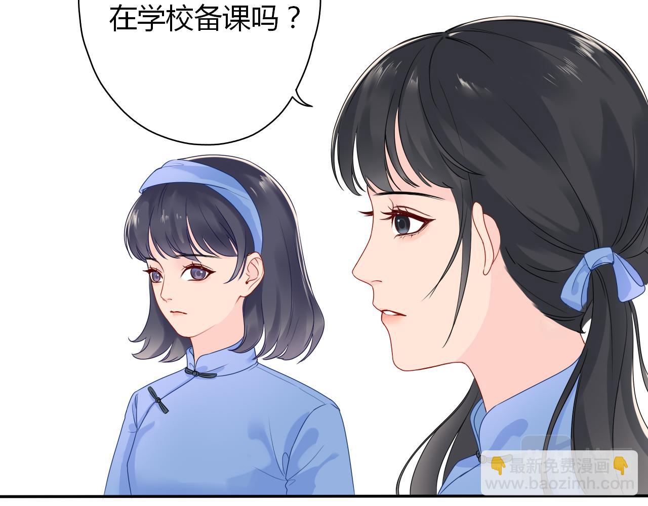 民國瑣集 - 楊花浮風起（篇一）(1/3) - 1