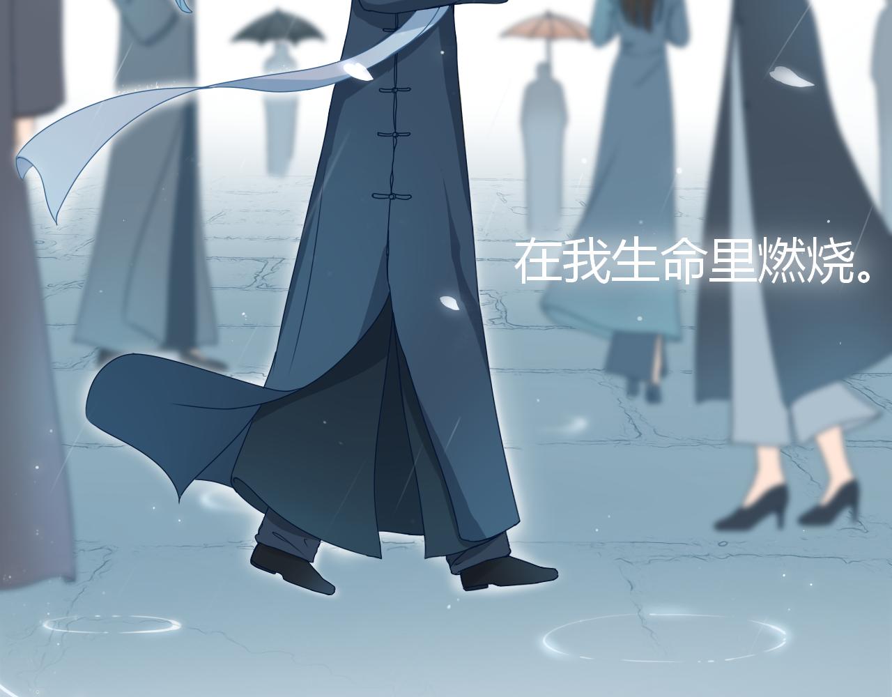 民國瑣集 - 楊花浮風起（篇一）(1/3) - 6