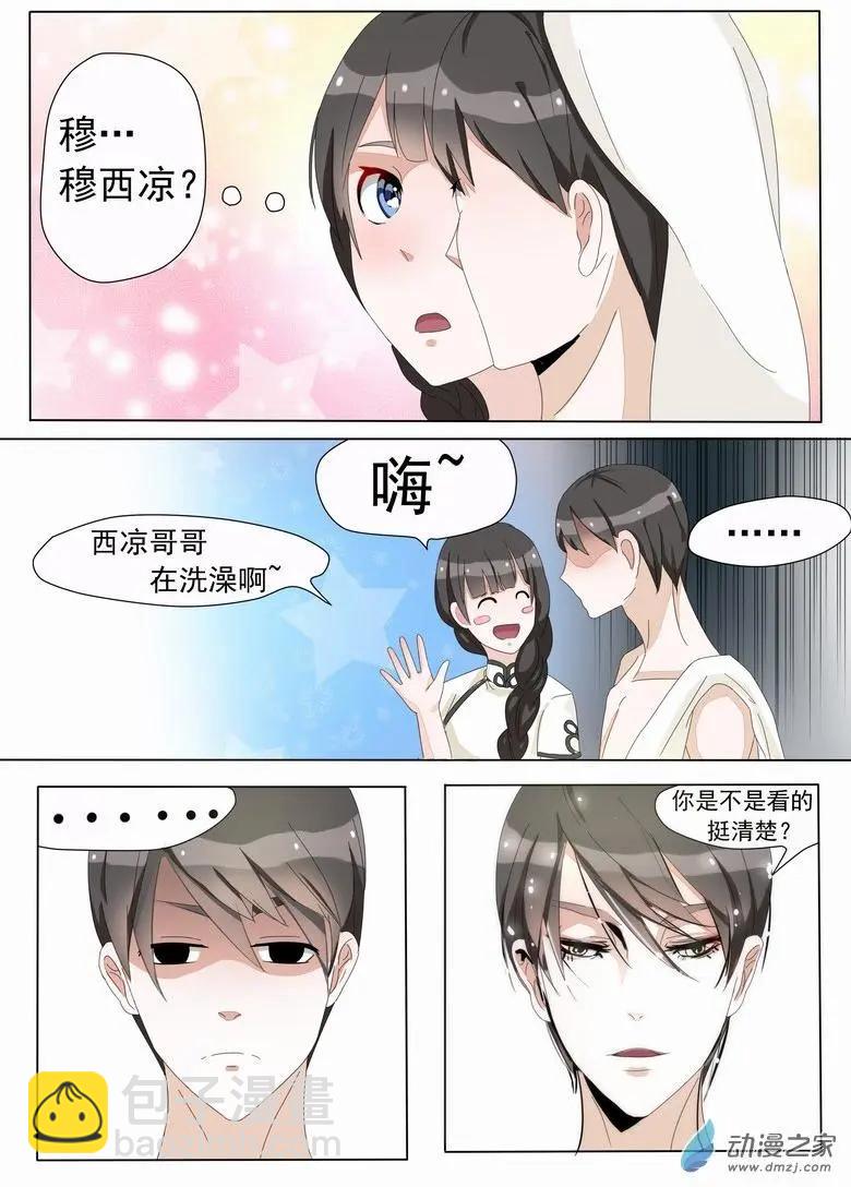 第01回 偷看男人洗澡-第1话