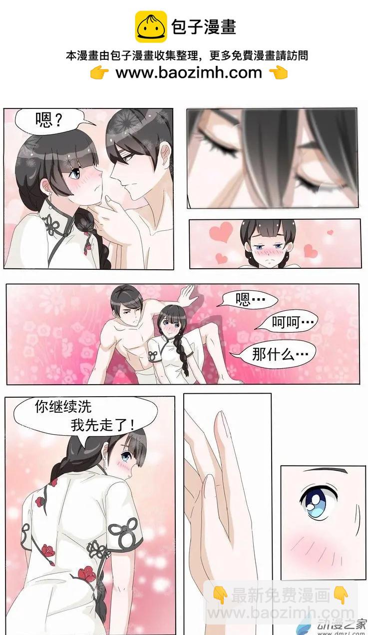 第01回 偷看男人洗澡-第1话