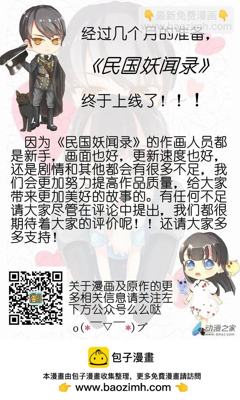 第01回 偷看男人洗澡-第1话