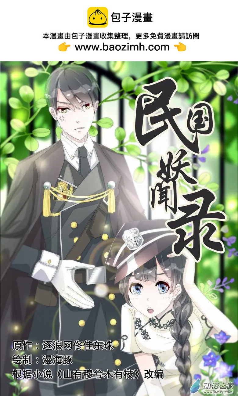 第01回 偷看男人洗澡-第1话