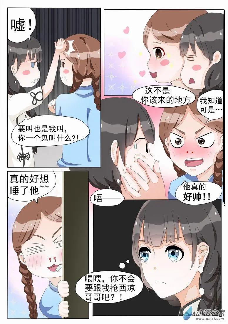 第01回 偷看男人洗澡-第1话