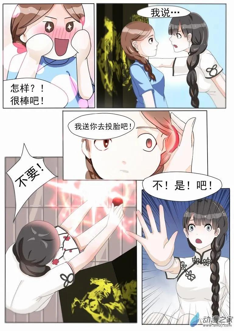 第01回 偷看男人洗澡-第1话