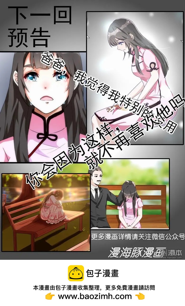 第11回 告白-第11话