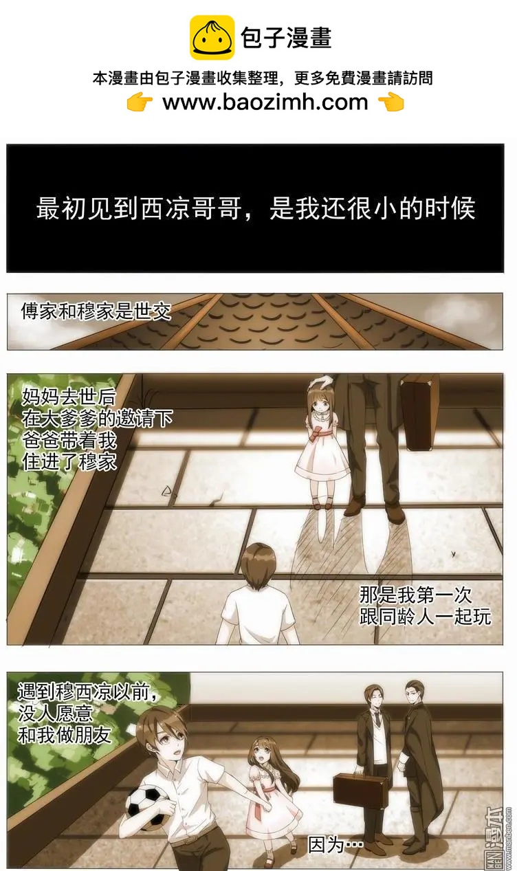 第11回 告白-第11话