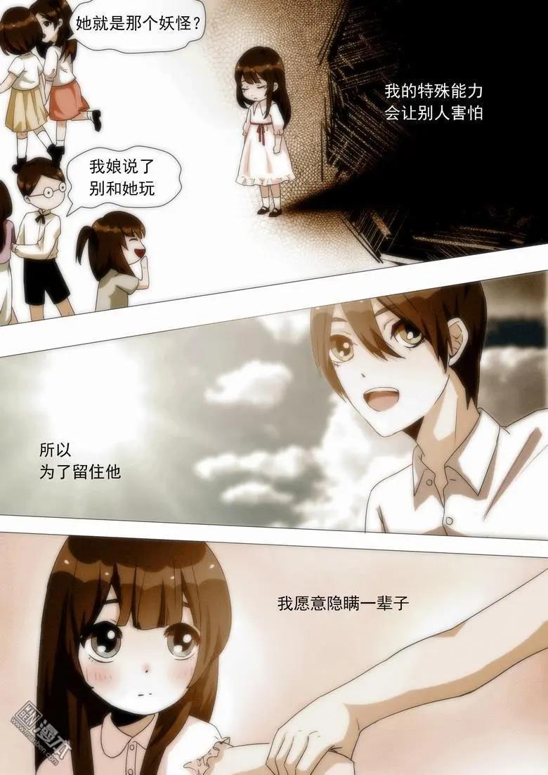 第11回 告白-第11话