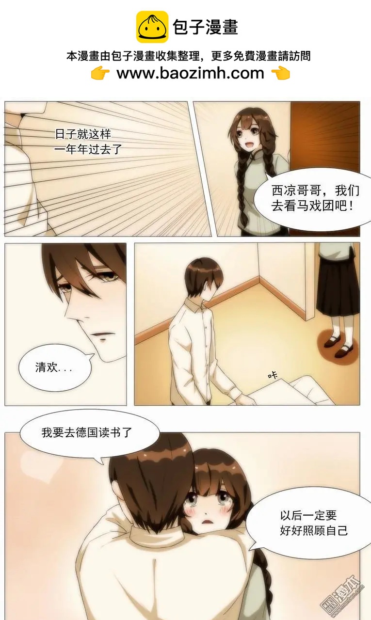 第11回 告白-第11话