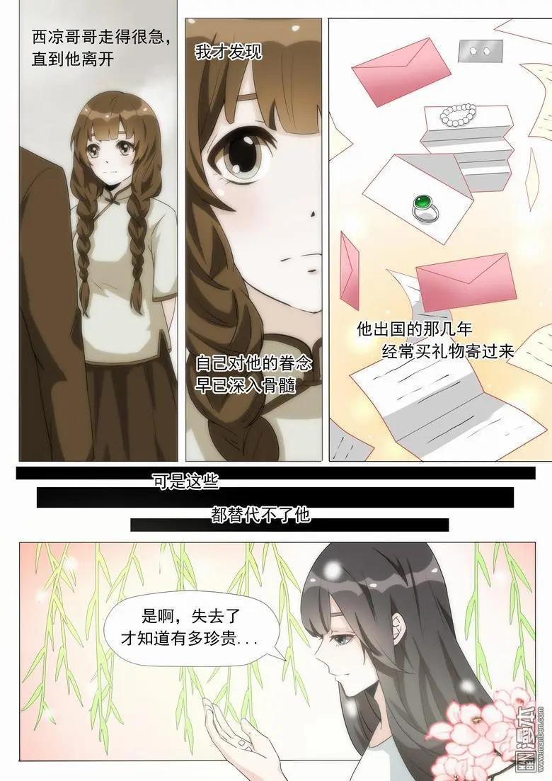 第11回 告白-第11话