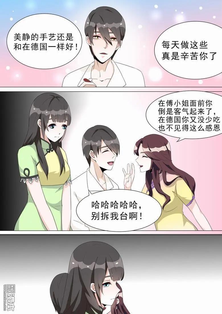 第13回 心机-第13话