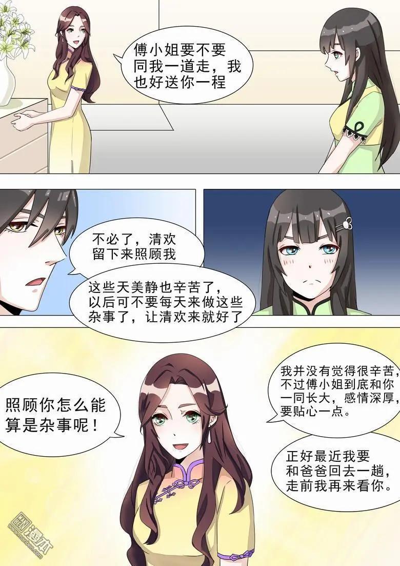 第13回 心机-第13话