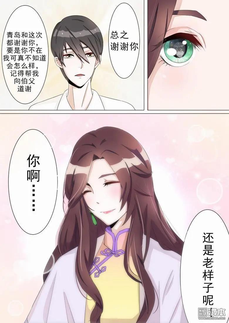 第13回 心机-第13话