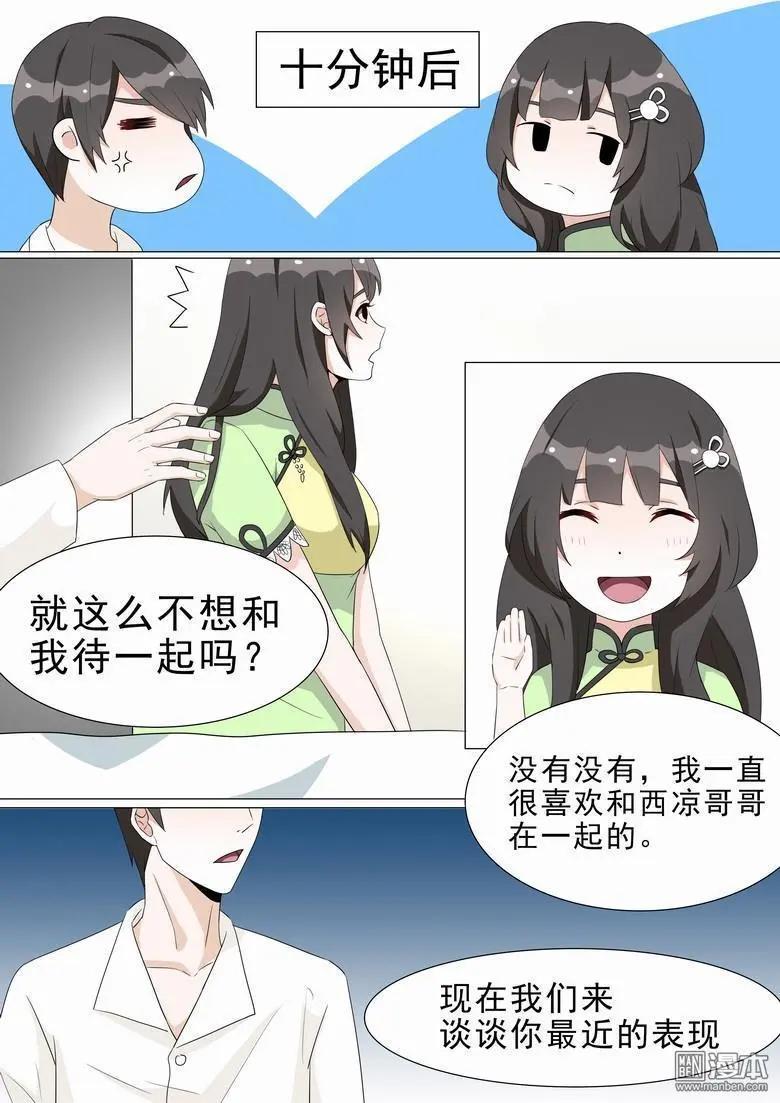 第13回 心机-第13话