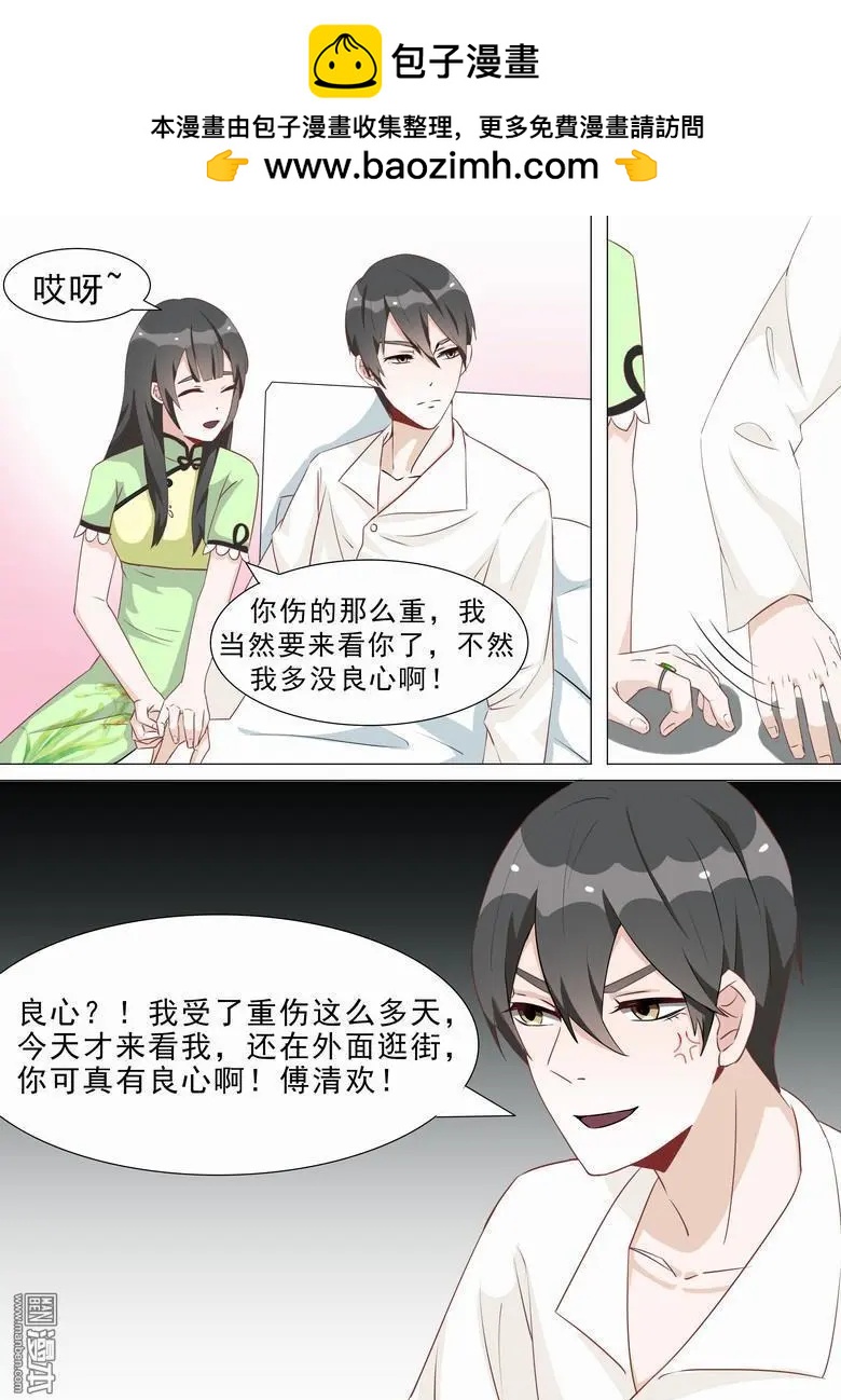 第13回 心机-第13话