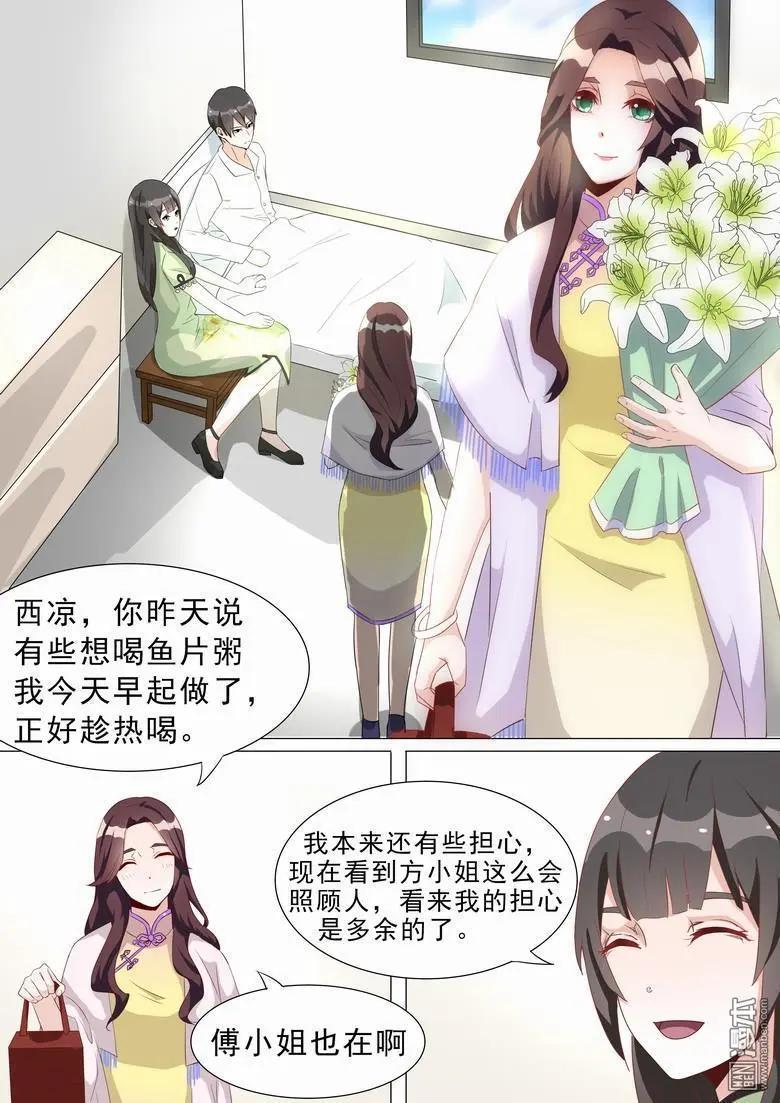 第13回 心机-第13话