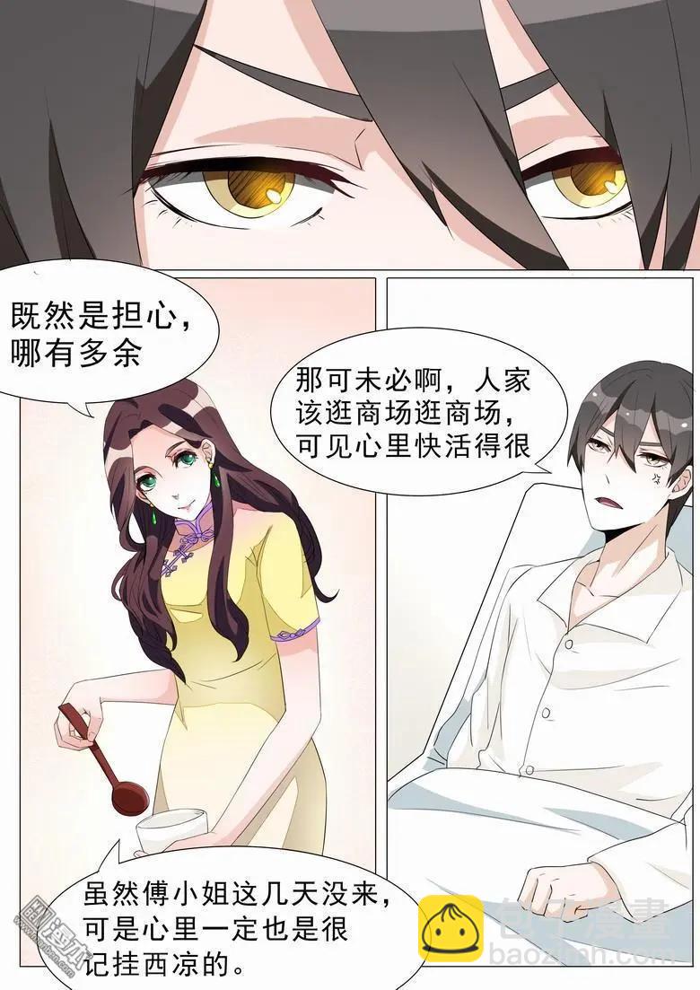 第13回 心机-第13话