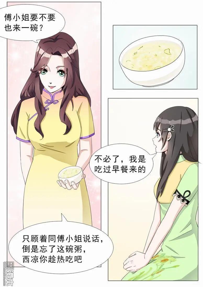 第13回 心机-第13话