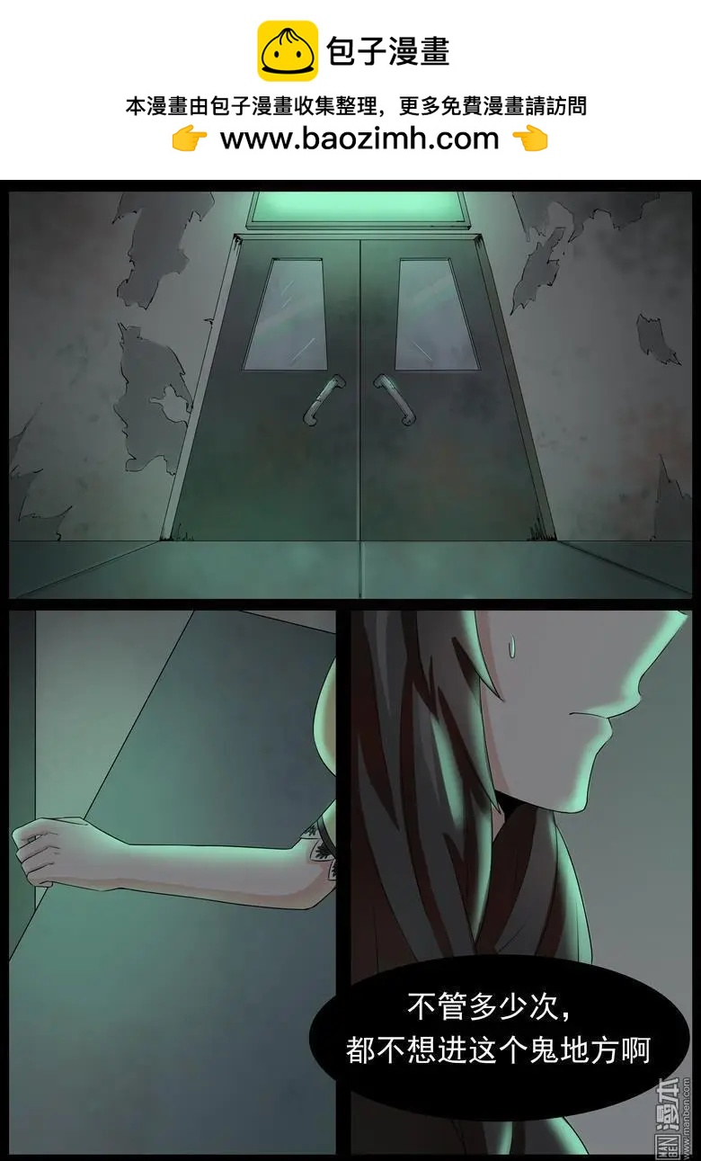 第15回 医院鬼影-第15话