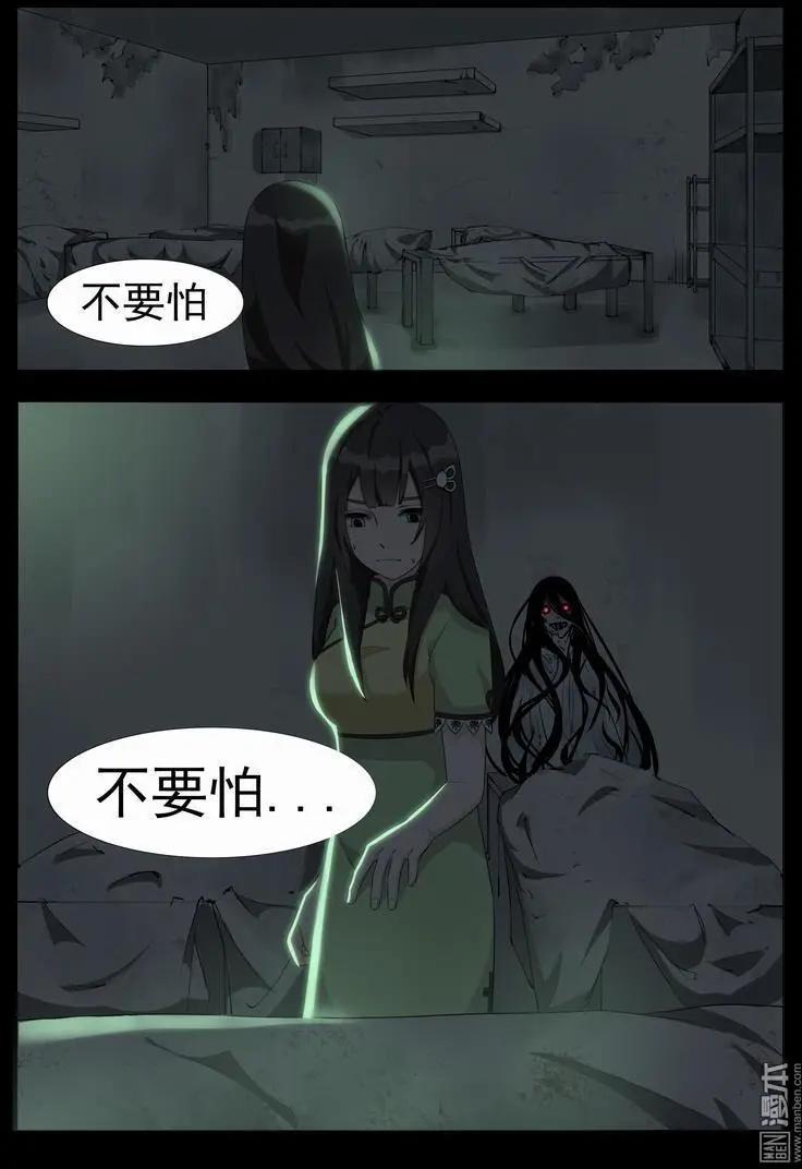 第15回 医院鬼影-第15话