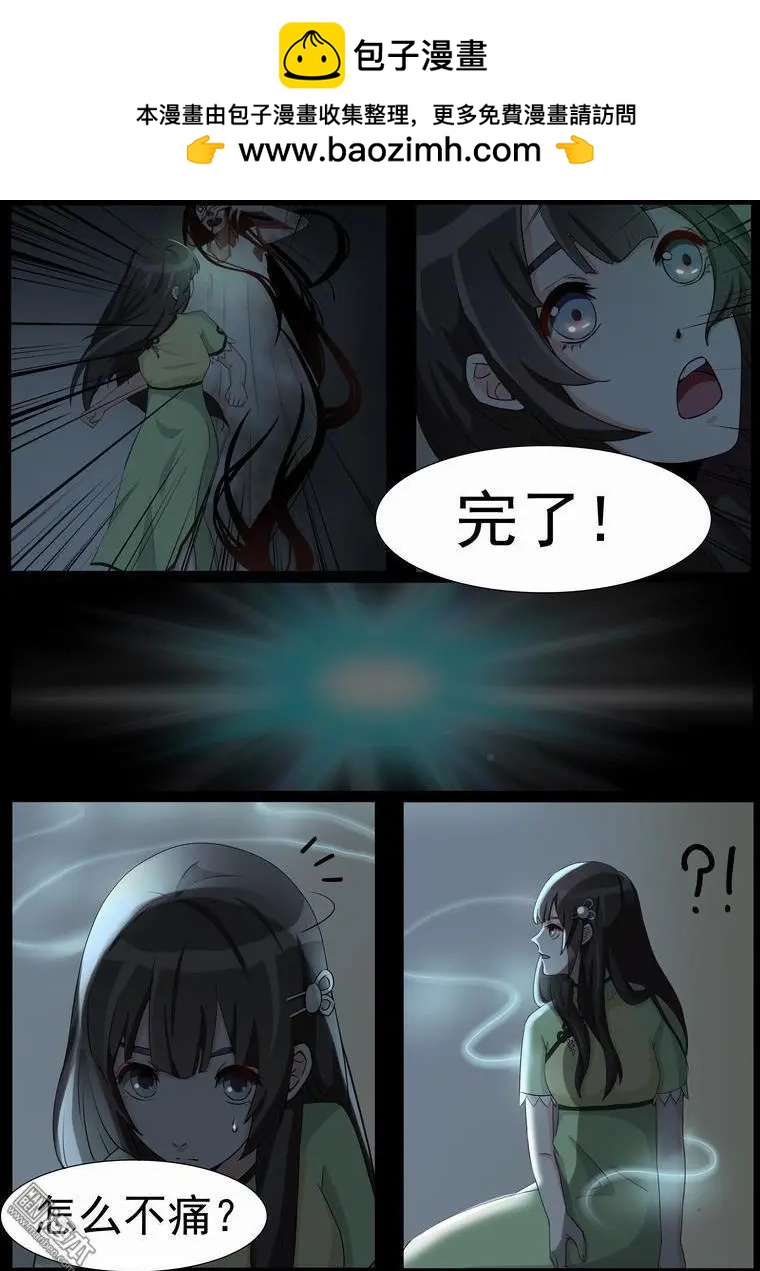 第15回 医院鬼影-第15话