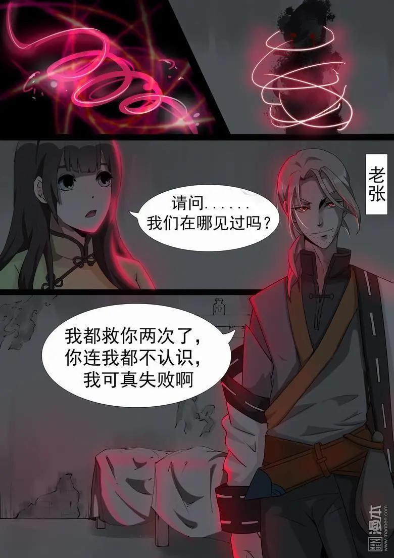 第15回 医院鬼影-第15话