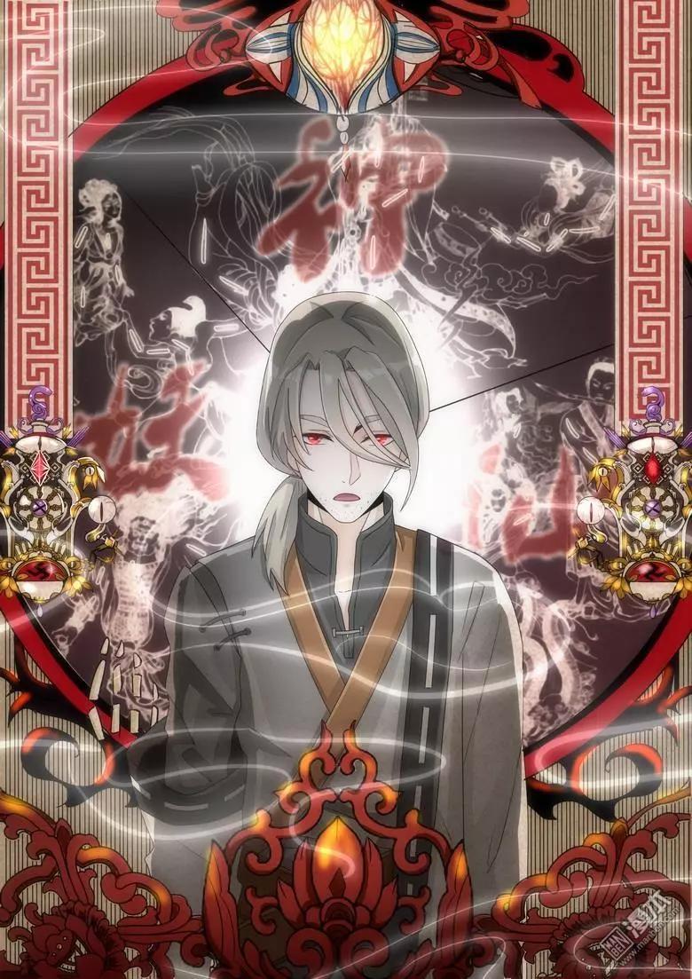 第17回 灵骨-第17话