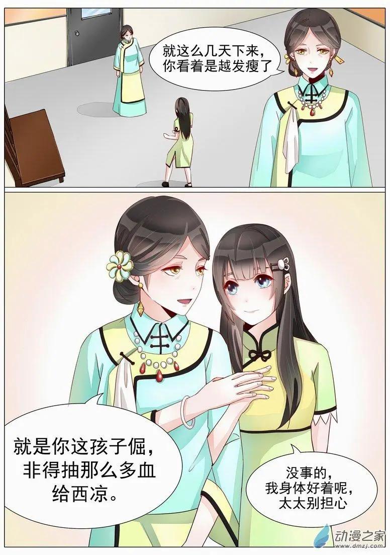 第19回 落花有意-第19话