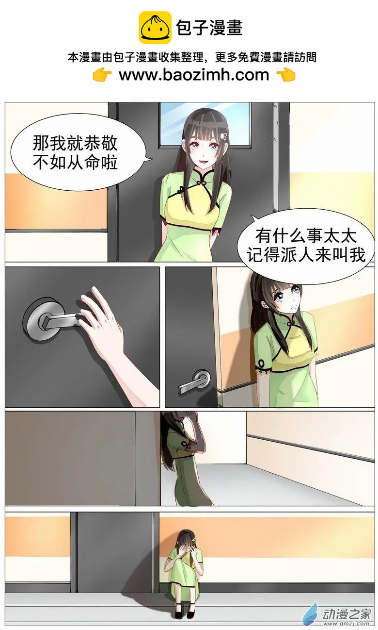 第19回 落花有意-第19话