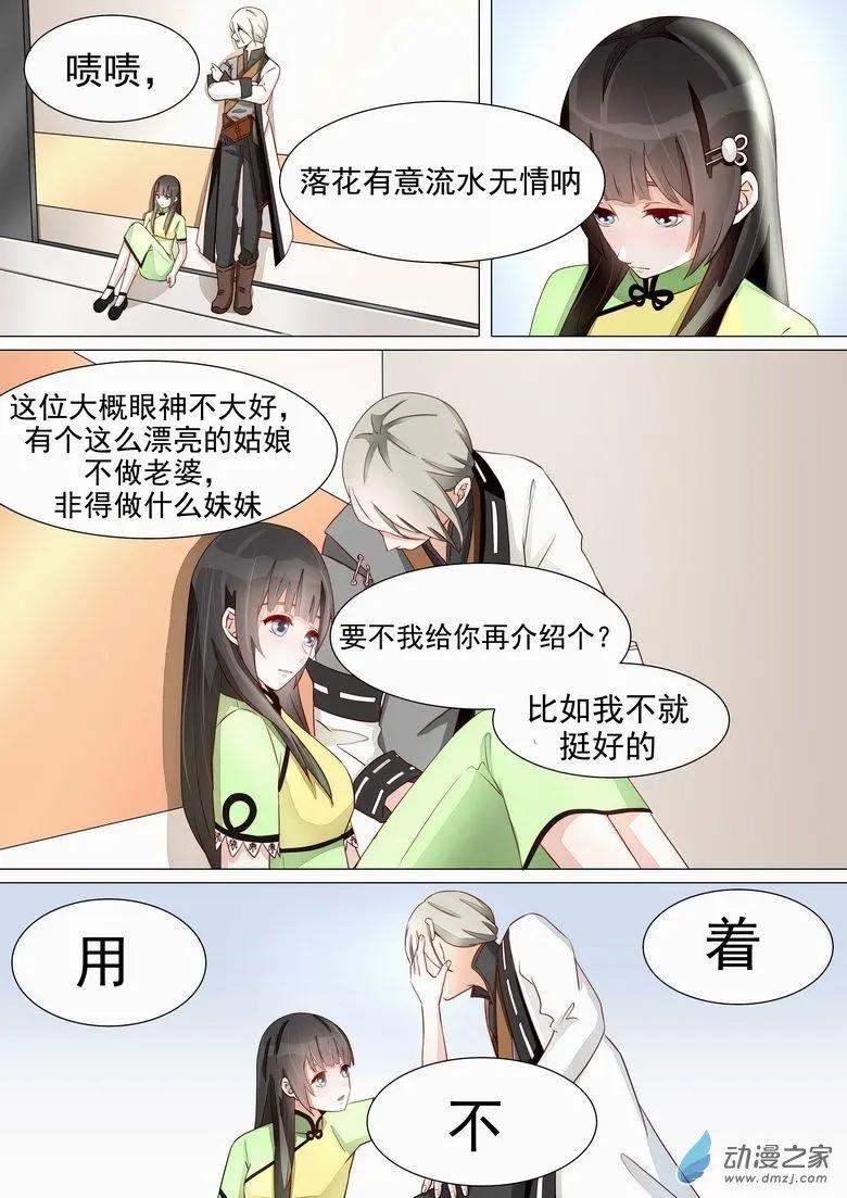 第19回 落花有意-第19话