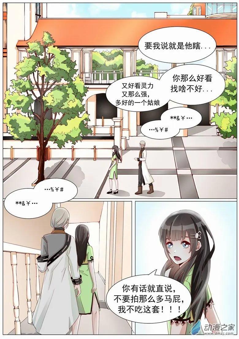 第19回 落花有意-第19话