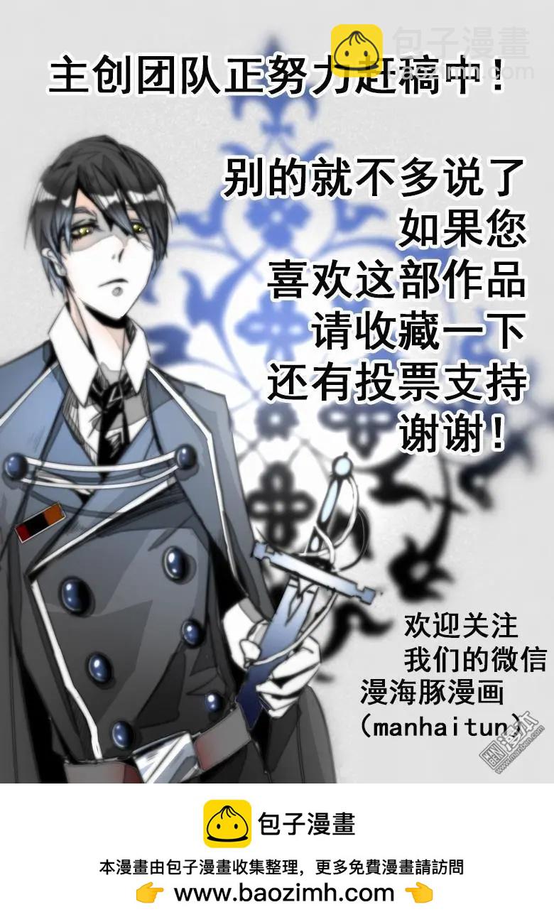 第21回 火烧太白堂-第21话