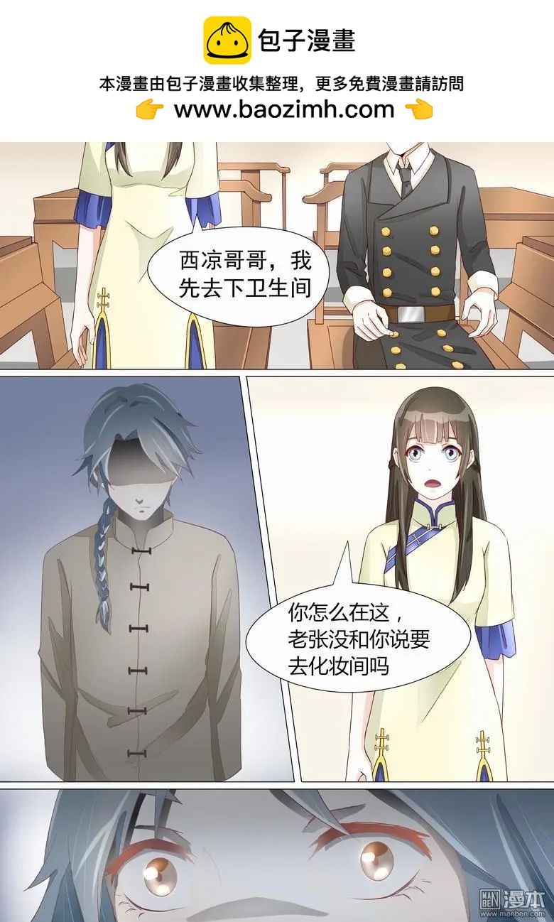 第21回 火烧太白堂-第21话