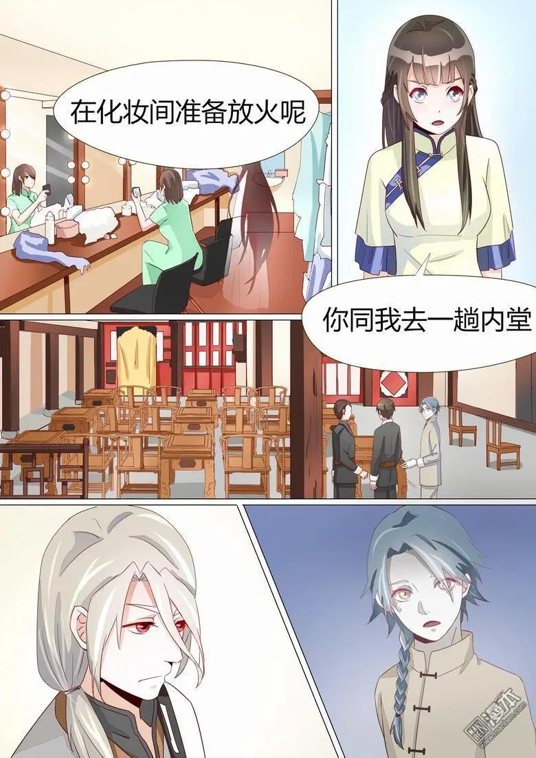 第21回 火烧太白堂-第21话