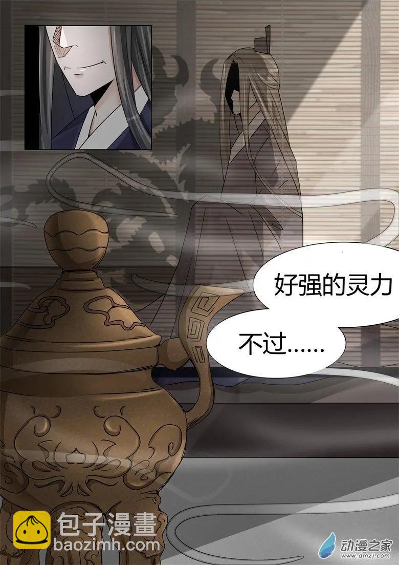 第23回 意外-第23话