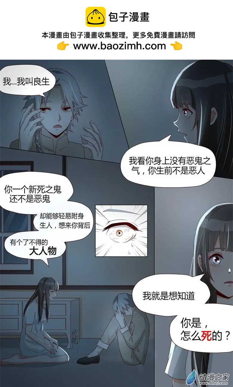 第25回 铁匠的儿子-第25话