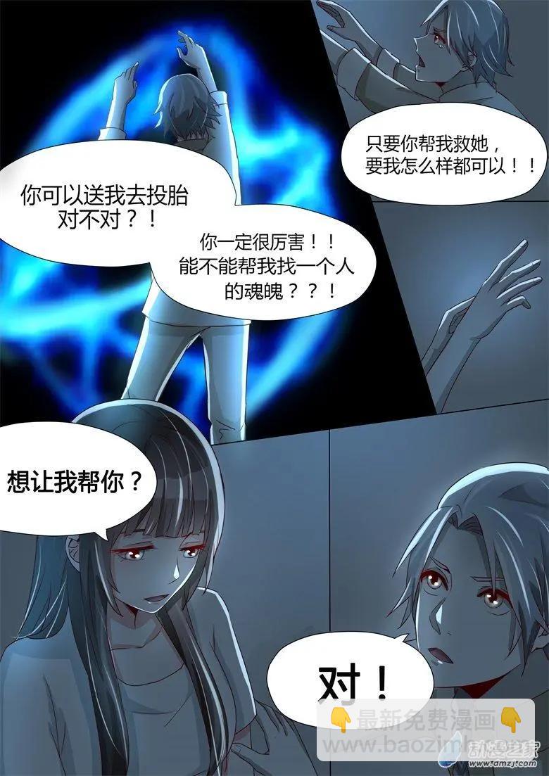 第25回 铁匠的儿子-第25话