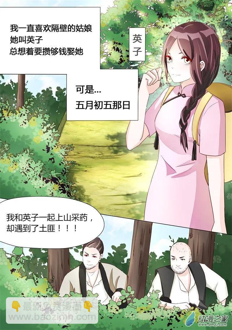 第25回 铁匠的儿子-第25话