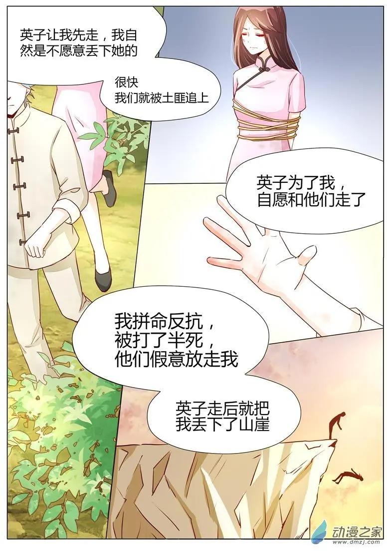 第25回 铁匠的儿子-第25话