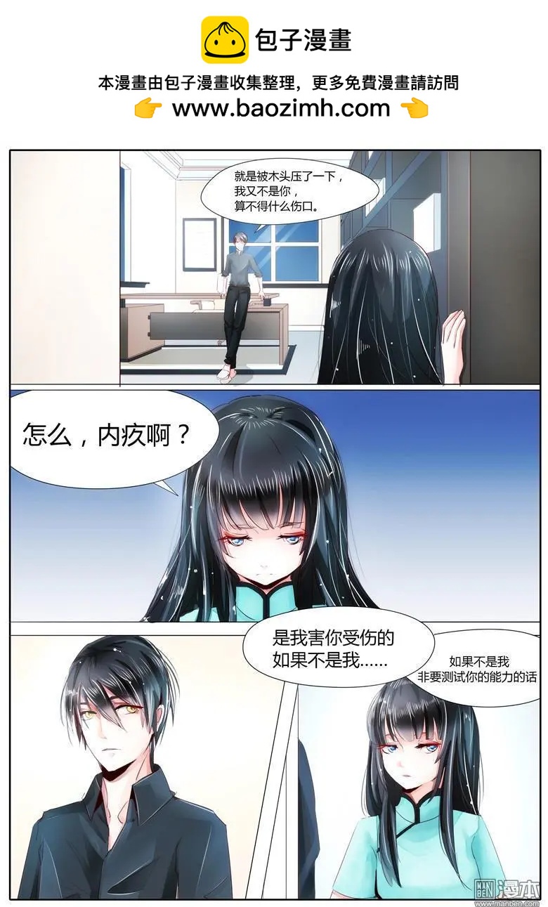 第27回 打探消息-第27话