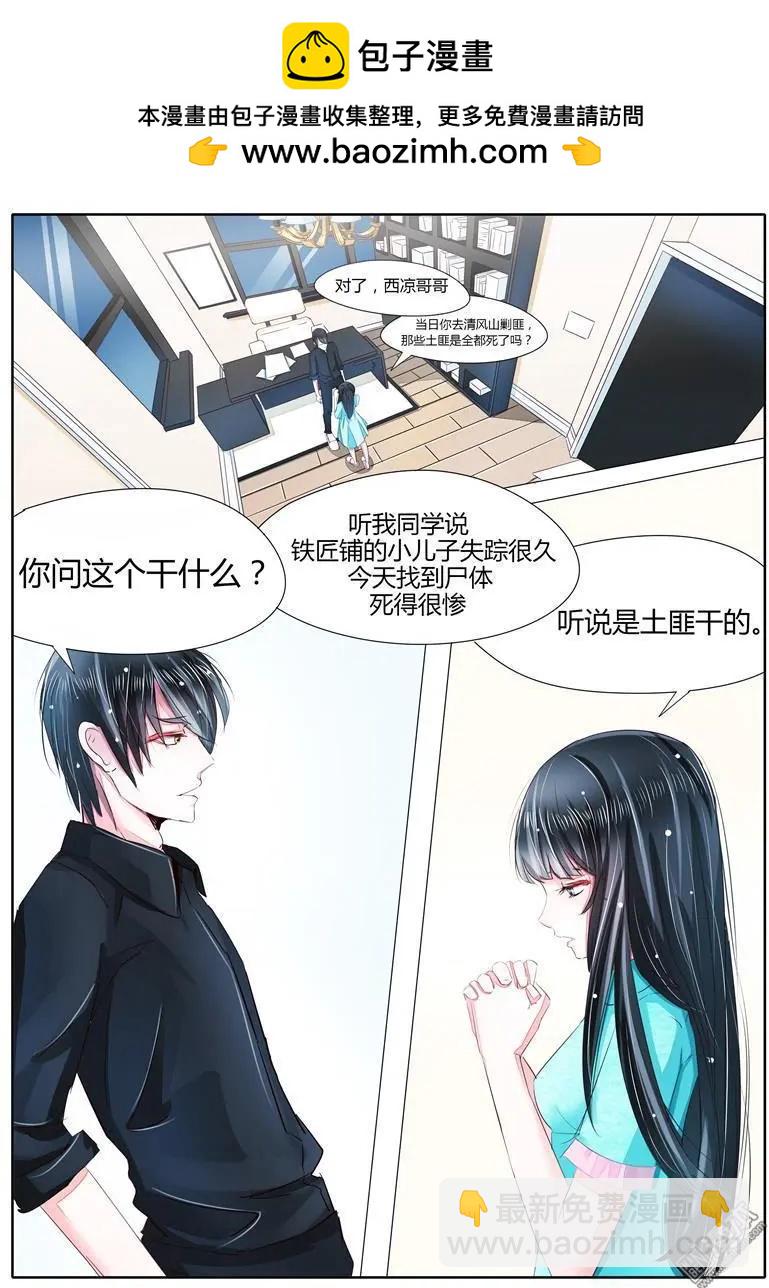 第27回 打探消息-第27话